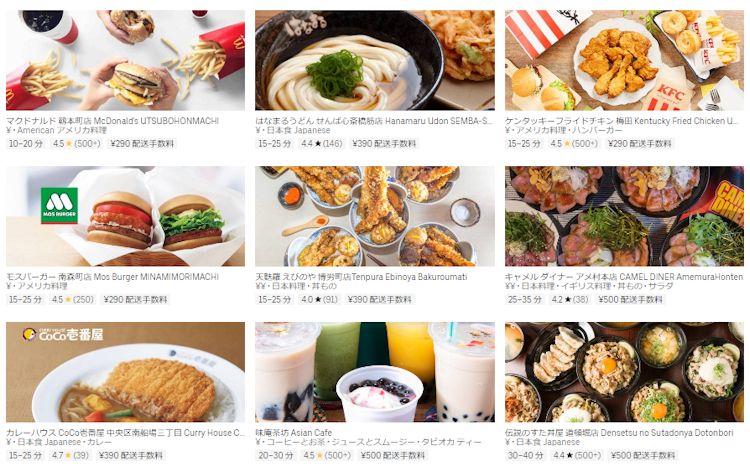 Uber Eats (ウーバーイーツ)大阪で配達するお店はここ