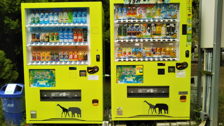 天王寺動物園 自動販売機