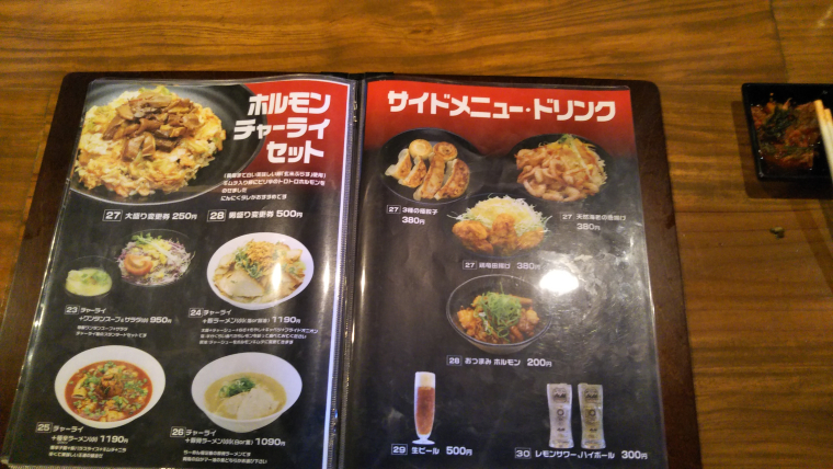 玉子のせ炒飯専門店 チャーライ極7
