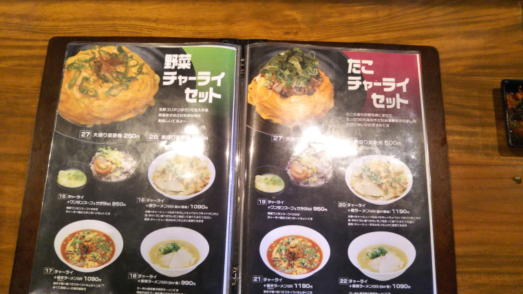 玉子のせ炒飯専門店 チャーライ極6