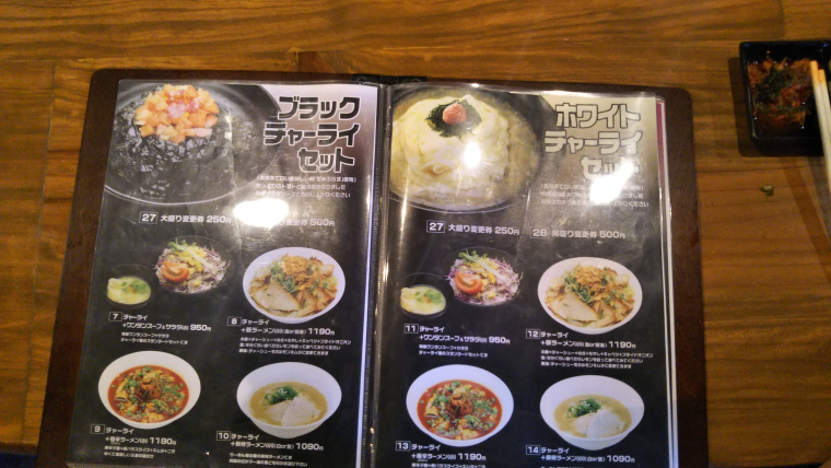 玉子のせ炒飯専門店 チャーライ極5