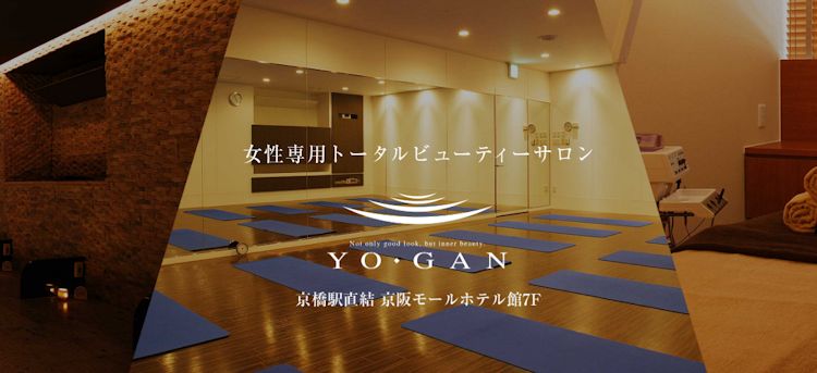 ヨガスタジオ ヨガン