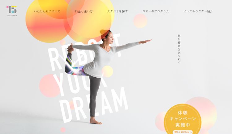 スタジオ・ヨギー