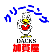 加賀屋クリーニング