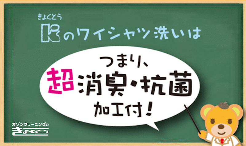 リーニングきょくとう