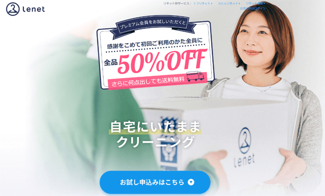 リネット
