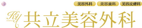 共立美容外科 大阪院